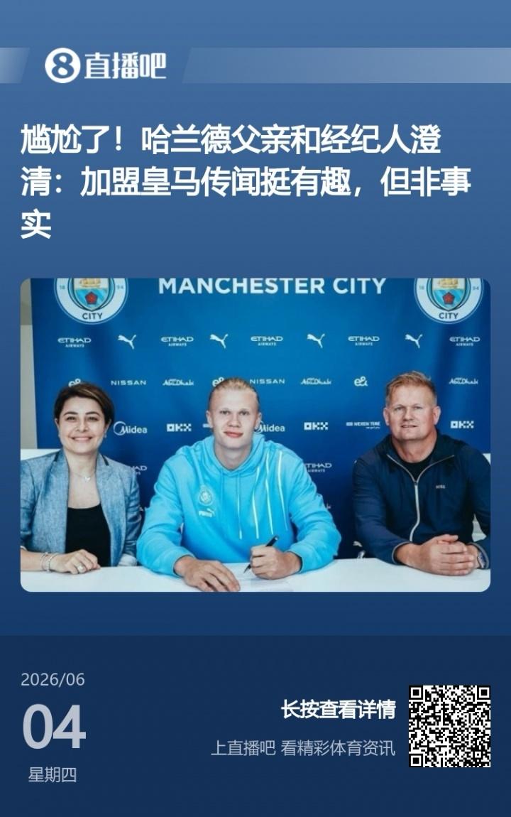 欢迎入城｜加布里埃尔租借加盟深圳新鹏城足球俱乐部